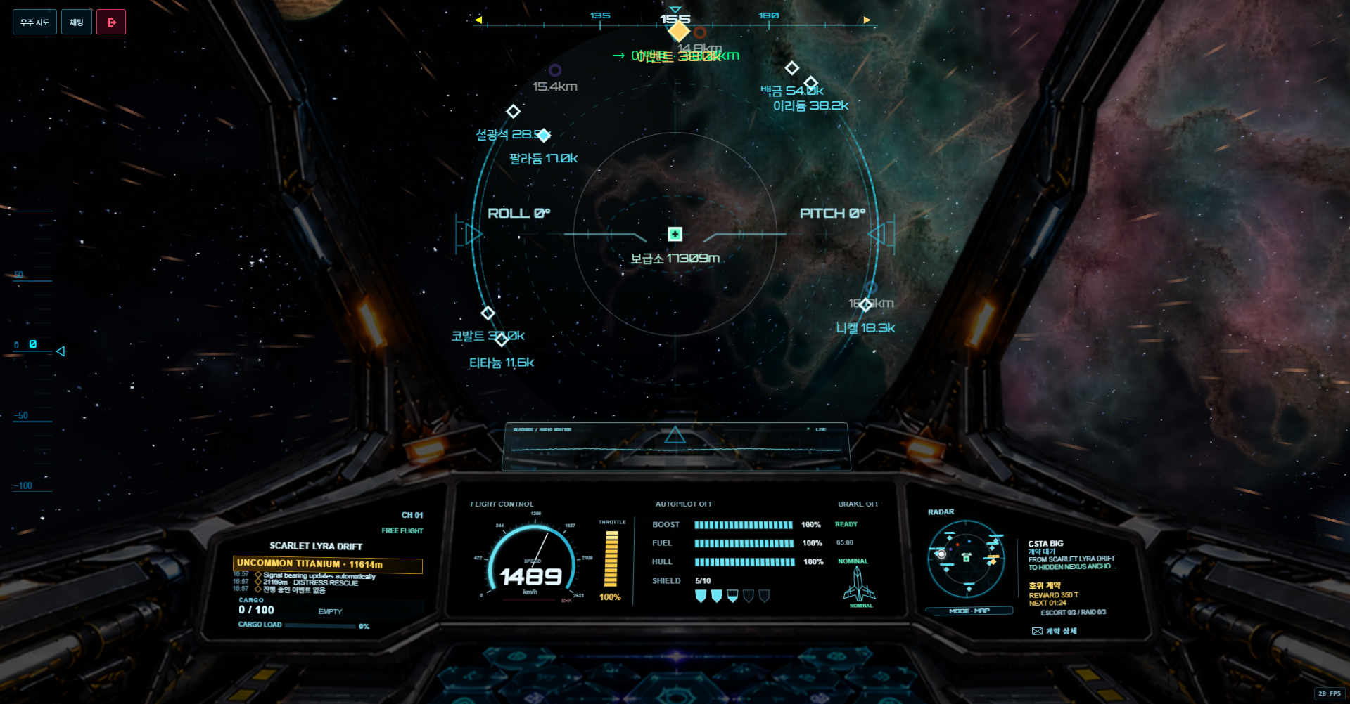 Current cockpit screenshot